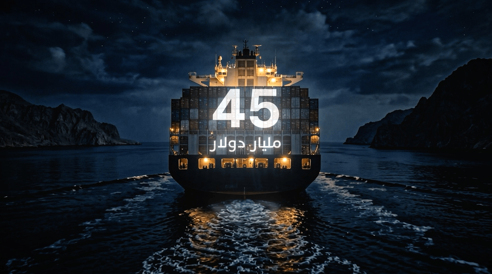 Strait of Hormuz - AI-Powered Report — frame 05