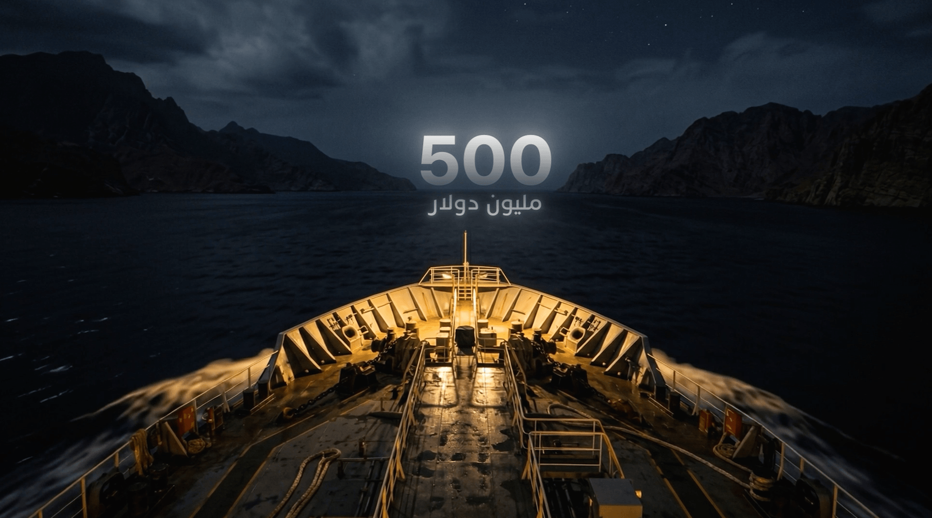 Strait of Hormuz - AI-Powered Report — frame 07