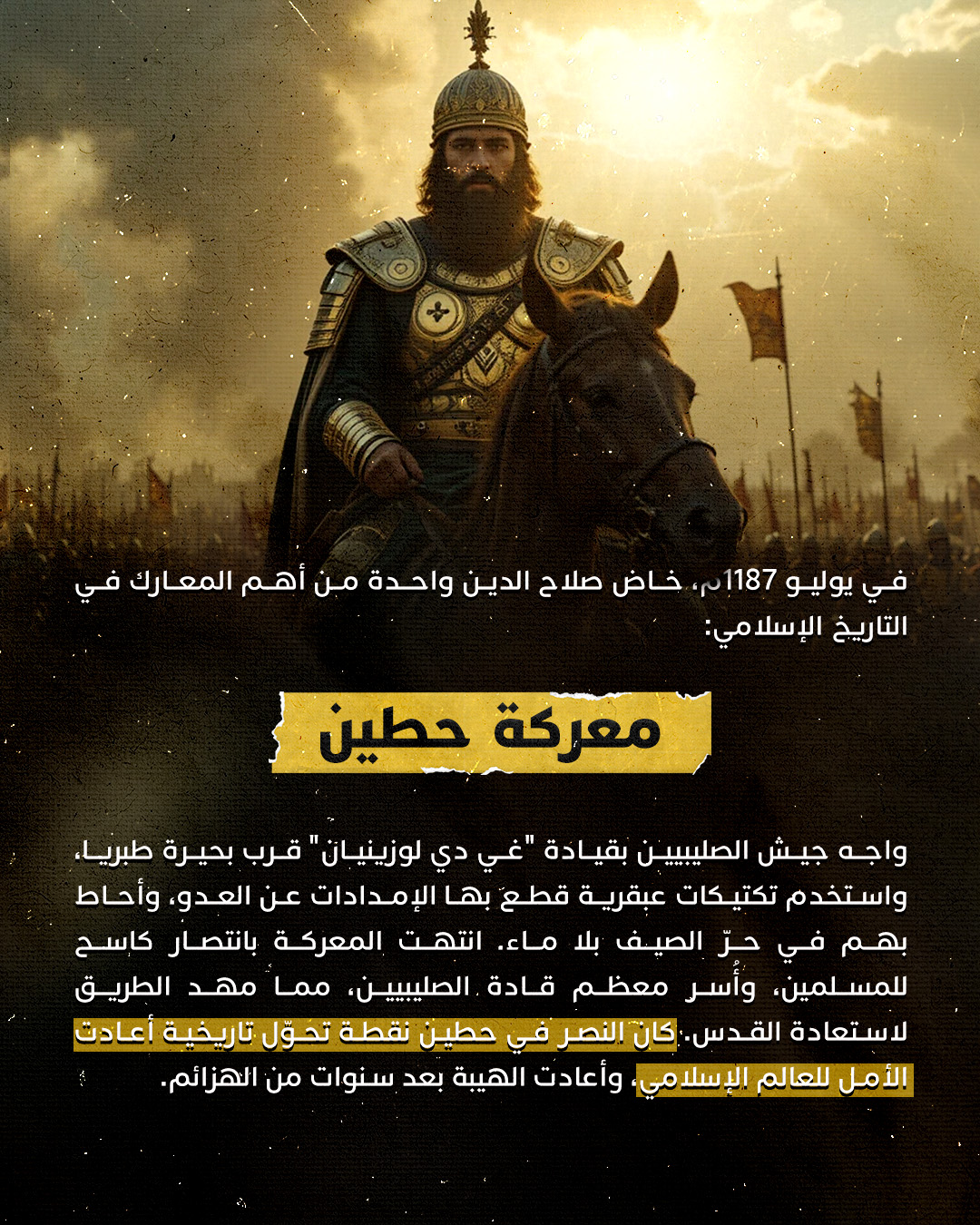 Salah al-Din — Artboard 2-3