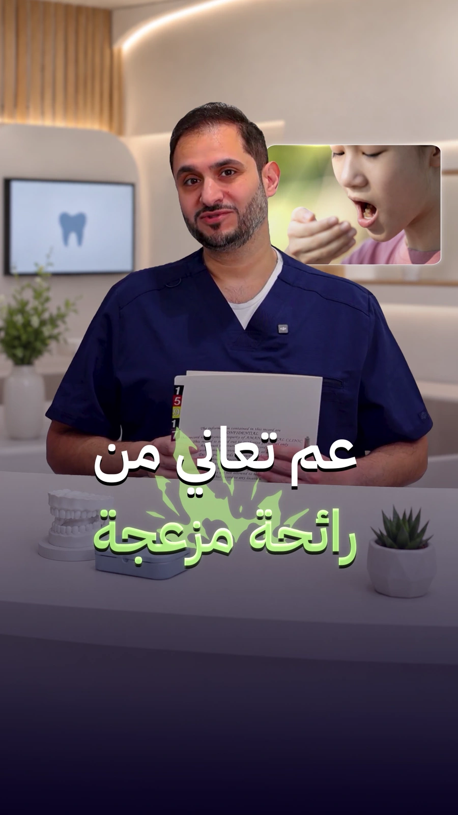 Medical Reel
