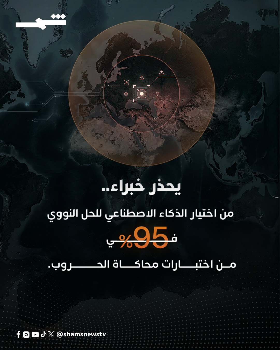 AI in Wars — Artboard 10