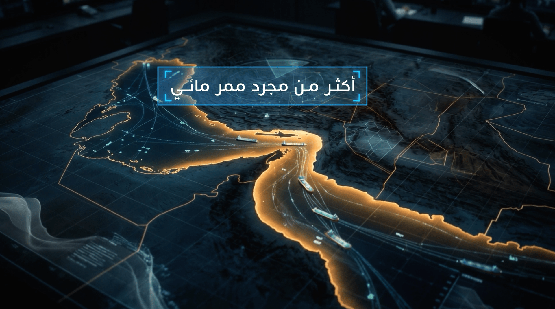 Strait of Hormuz - AI-Powered Report — frame 12